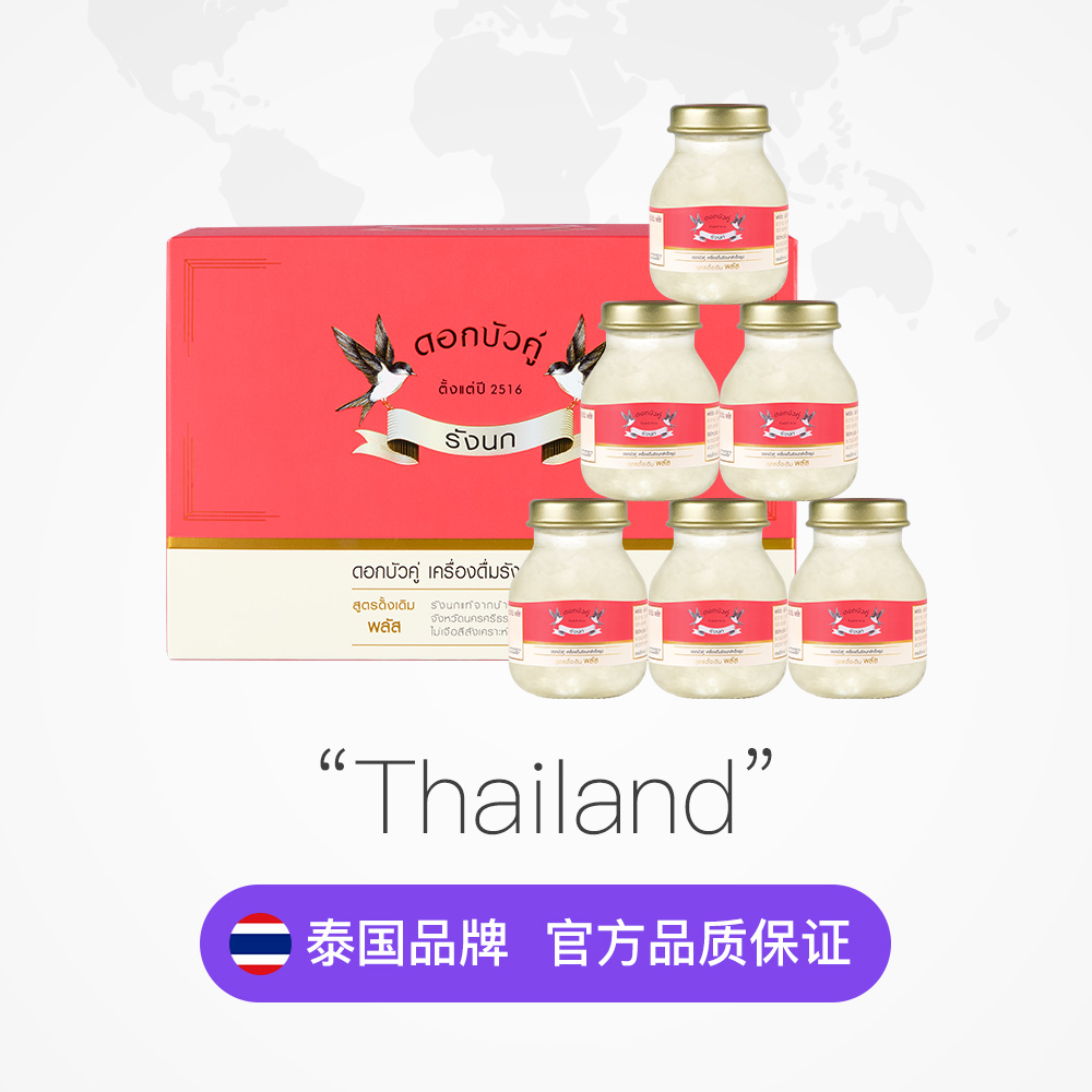 天猫国际母婴直营泰国进口双莲高浓度冰糖型4%即食燕窝孕妇营养滋补品75ml*6金丝燕2
