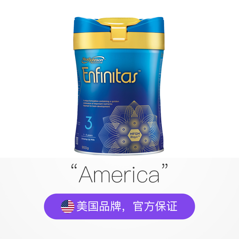 天猫国际母婴直营【直营】美赞臣蓝臻3段1-3岁乳铁蛋白婴幼儿成长配方奶粉900g*2罐2
