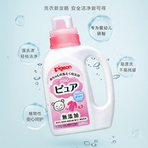 【自营】【日本本土版】贝亲婴儿宝宝可用植物洗衣液800ml*2进口 - 图1