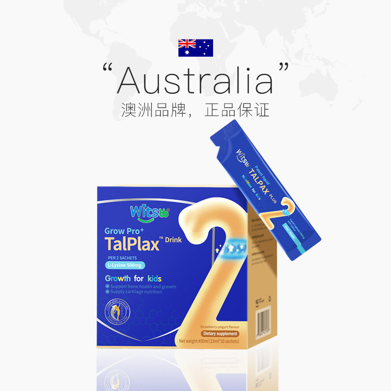 【自营】健敏思三次高二段赖氨酸钙镁锌8-14岁青少年液体钙*2盒,淘宝优惠券,粉丝福利购,淘宝优惠卷