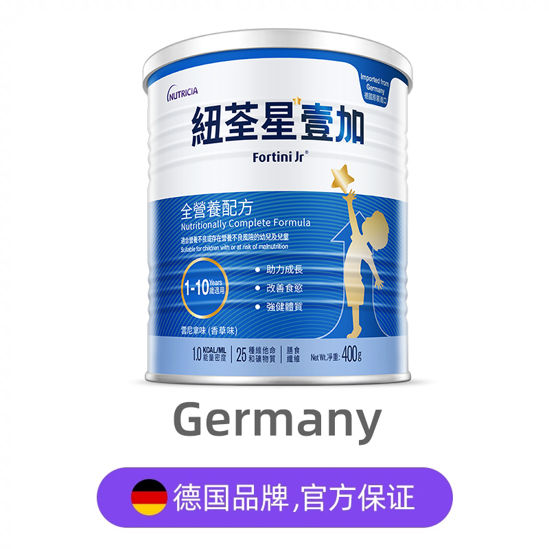 【自营】港版纽荃星壹加成长全营养配方粉400g 1-10岁适用早产儿