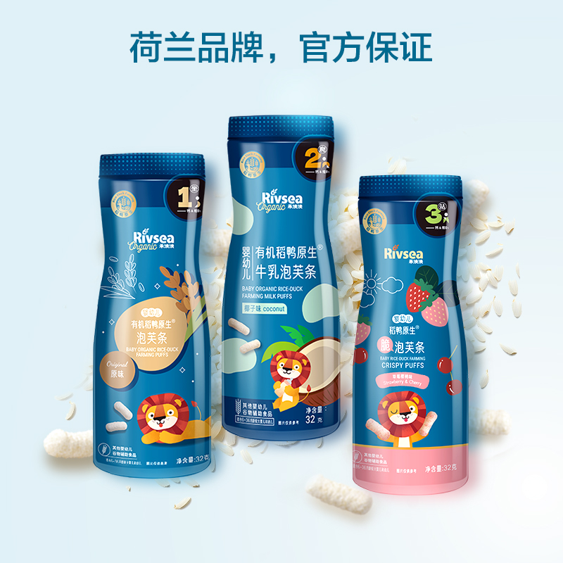【自营】禾泱泱稻鸭婴儿手指泡芙条 宝宝零食无添加白砂糖6月+ - 图2