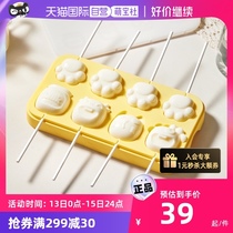 (Self-employed) Lotte Buckle Cheese Cheese Stick Die Grilled Silicone Ice Cream Homemade Stick Candy Baby Coveting Special