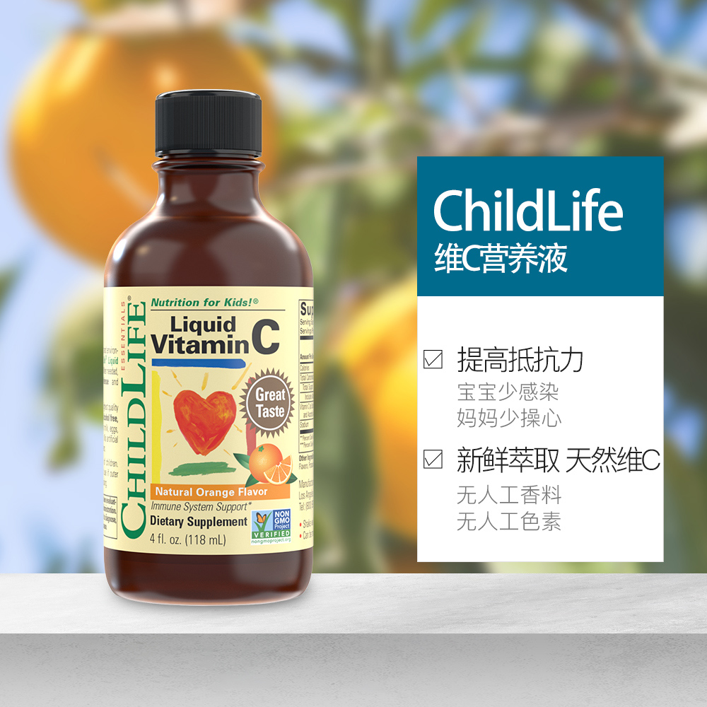 【自营】童年时光ChildLife维生素VC儿童宝宝甜橙维c强免疫医药-图3