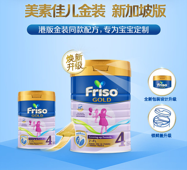 Self-operated 4-stage canned imported children's milk powder