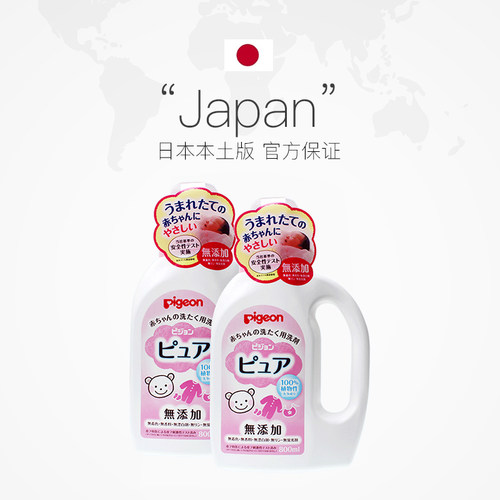 【自营】【日本本土版】贝亲婴儿宝宝可用植物洗衣液800ml*2进口 - 图3
