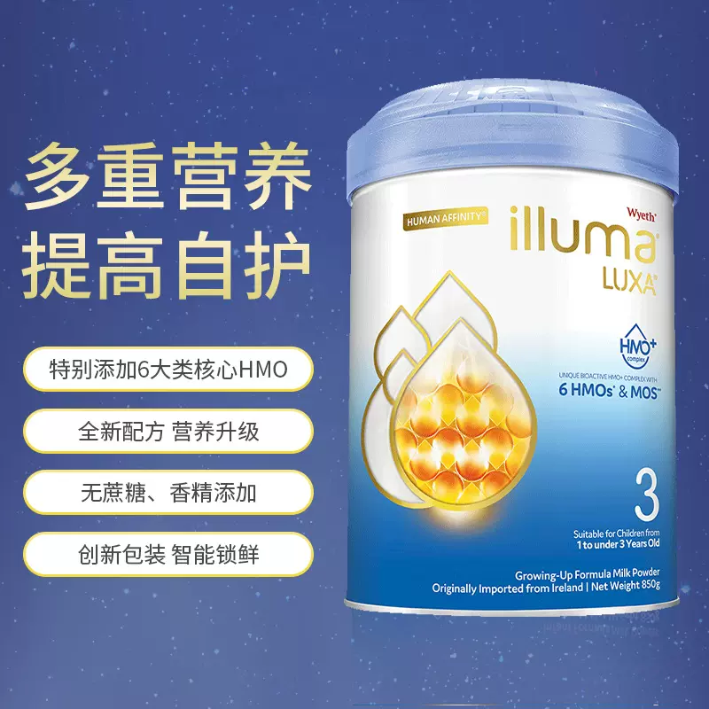 【自营】惠氏未来3段1-3岁6hmo奶粉 天猫国际自营萌宝社婴幼儿牛奶粉