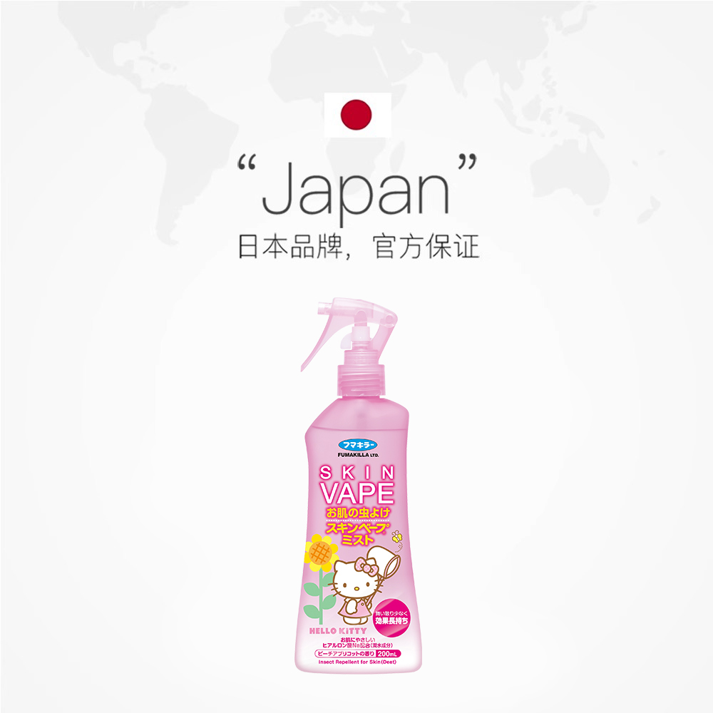 【自营】VAPE驱蚊喷雾 200ml*3瓶 蜜桃母婴防叮驱蚊水日本本土版