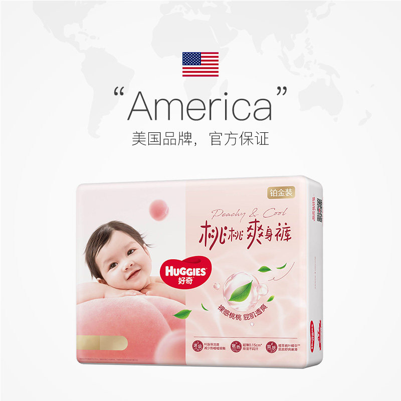 【自营】好奇铂金装纸尿裤XXL28拉拉裤L76/XL64/XXL50透气小桃裤