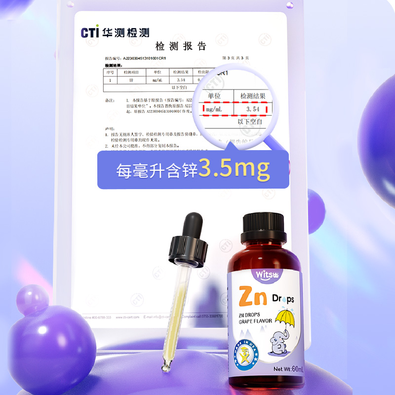 【自营】【效期至2026/6/7】健敏思锌儿童vc甘氨酸螯合液体锌*3盒