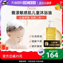 (self-employed) Yayou AD bath oil 400ml Clean moisturizing children baby shower bath lotion soothing and repairing