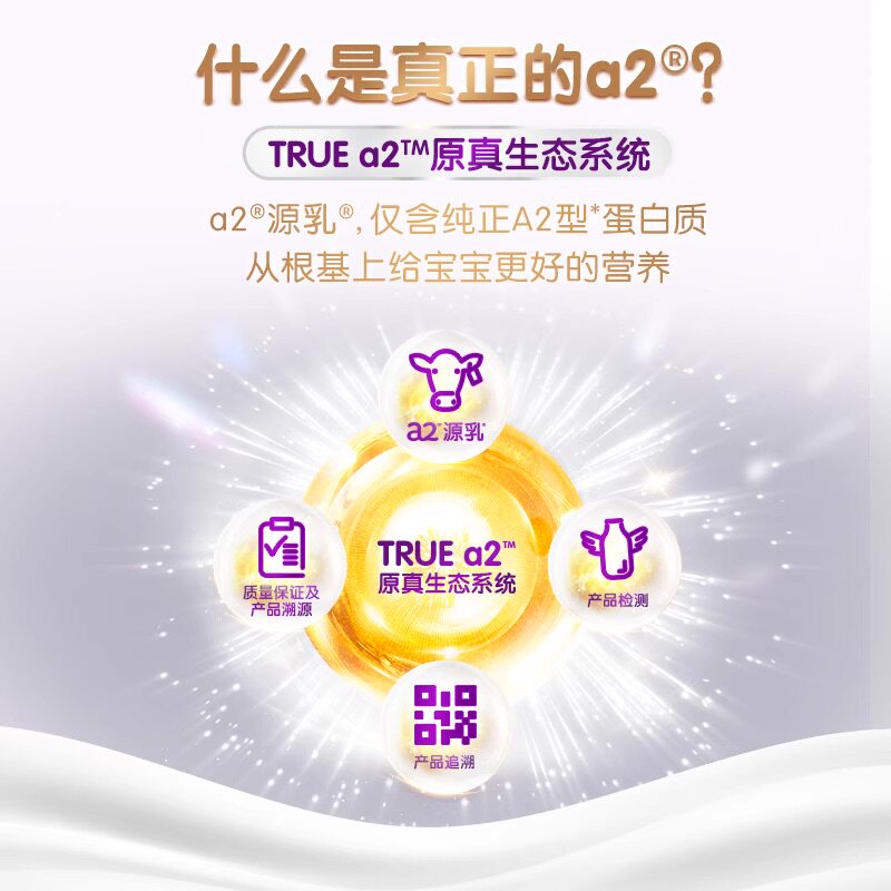 【自营】a2奶粉三段紫白金婴幼儿奶粉1岁以上宝宝乳粉900g*6罐