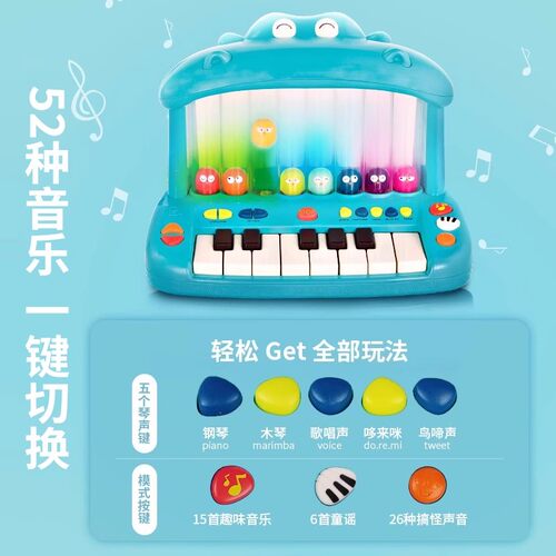 【自营】比乐btoys河马钢琴儿童电子琴玩具婴幼1岁+宝宝新年礼物 - 图1