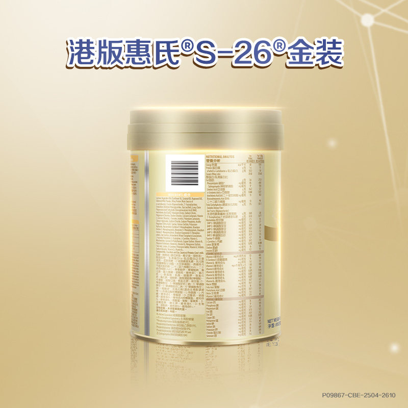 【自营】惠氏S-26金装爱儿乐配方奶粉港版900g *6正品母婴会员
