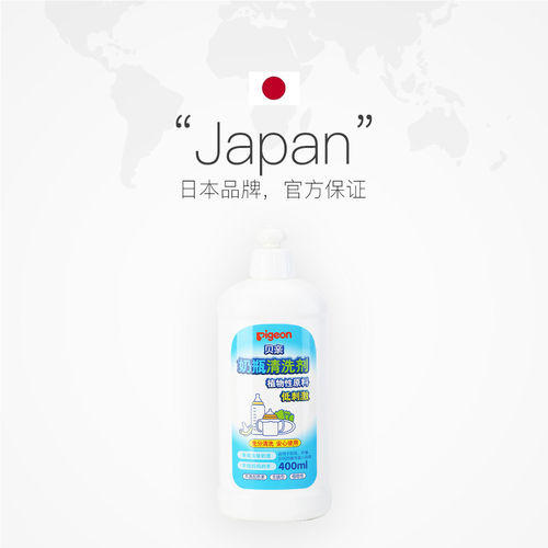 【自营】Pigeon/贝亲奶瓶清洁剂400ml果蔬清洗剂婴儿专用 MA26 - 图2