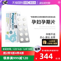 (self-employed) Greek pregnaderm Relande pregnant woman with remission of gestation and nausea and anti-stomach deity