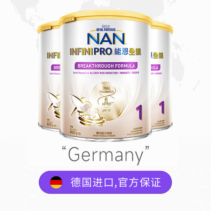 【自营】雀巢能恩全护1段6HM