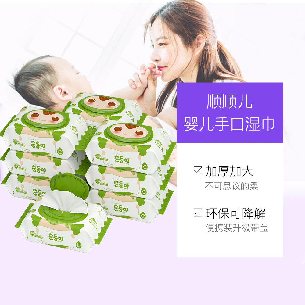 【自营】顺顺儿进口湿纸巾便携小包婴儿宝宝手口专用湿巾20片10包,淘宝优惠券,粉丝福利购,淘宝优惠卷