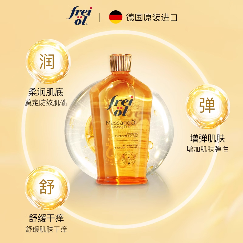 【自营】MamaKids淡妊娠纹乳霜470g + Freiol福来抚纹按摩油200ml - 图1