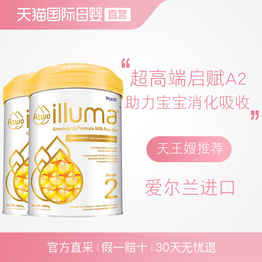 天猫国际母婴直营【直营】Wyeth惠氏爱尔兰进口启赋 A2 婴儿配方奶粉2段900克/罐*21