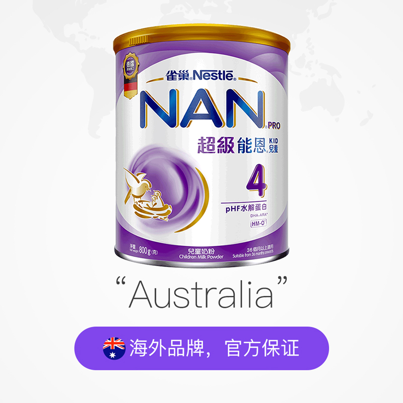 天猫国际母婴直营【直营】港版雀巢Nestle超级能恩HMO适度水解婴儿童奶粉4段800g*32