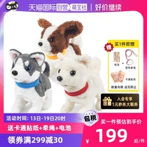 (self-employed) iwaya electric dog child toy pet will be called to go puppies boy girl birthday present