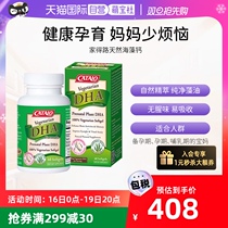 (self-employed) CATALO family of road pregnant woman special calcium supplement for pregnancy complete natural seaweed calcium 1 case