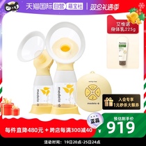 (self-employed) MEDELA Mead Leary Rhyme Wing Shuplease Version Electric Double Side Breast Pump Bilateral Breast Pump Gestation