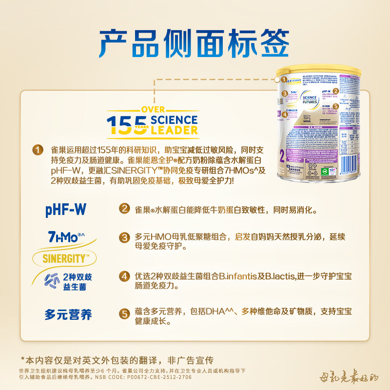 【自营】Nestle雀巢能恩全护6HMO益生菌适度水解奶粉2段350g