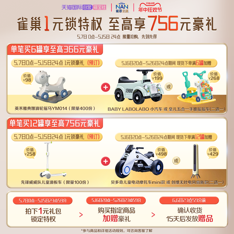 【自营】雀巢能恩启护儿童适度水解奶粉4段800g四段