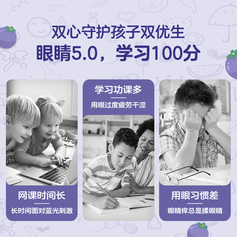 【自营】德国双心儿童叶黄素蓝莓护眼片视力营养维生素青少年保健,淘宝优惠券,粉丝福利购,淘宝优惠卷