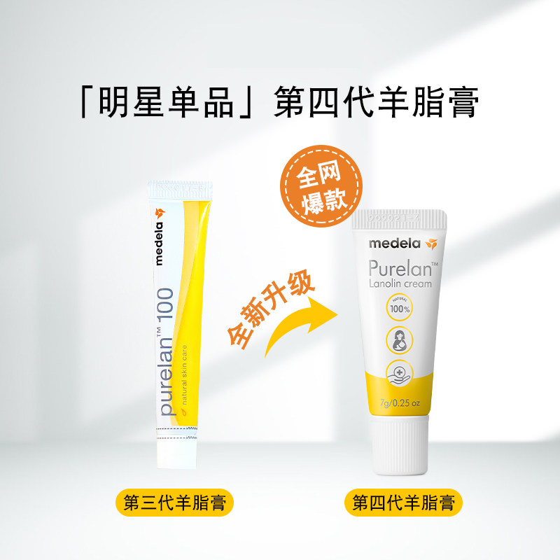 【自营】瑞士进口美德乐哺乳期羊脂膏 天猫国际自营萌宝社乳房乳霜