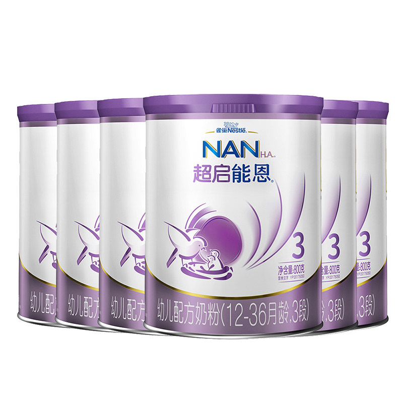 【自营】雀巢德国超级超启能恩*奶粉 天猫国际自营萌宝社婴幼儿牛奶粉