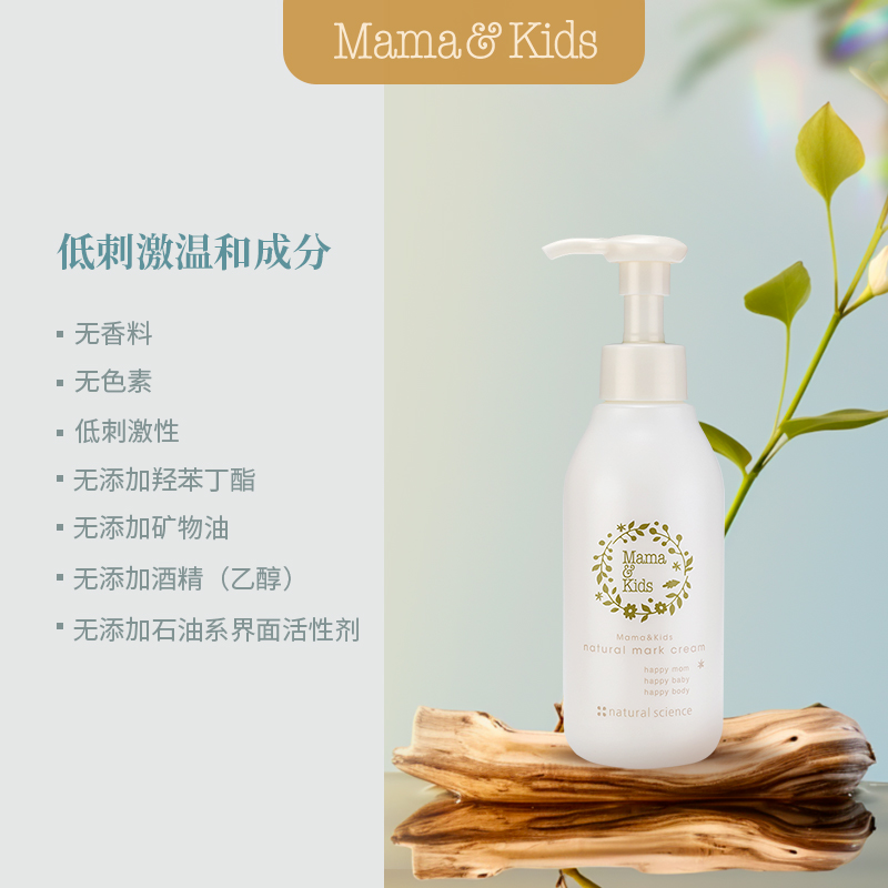 【自营】MamaKids淡妊娠纹乳霜150g + Freiol福来抚纹按摩油125ml