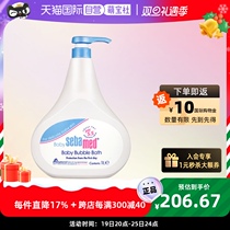 (Self-Employed) German Schbarbaby Boy Bubble Lotion 1000ml