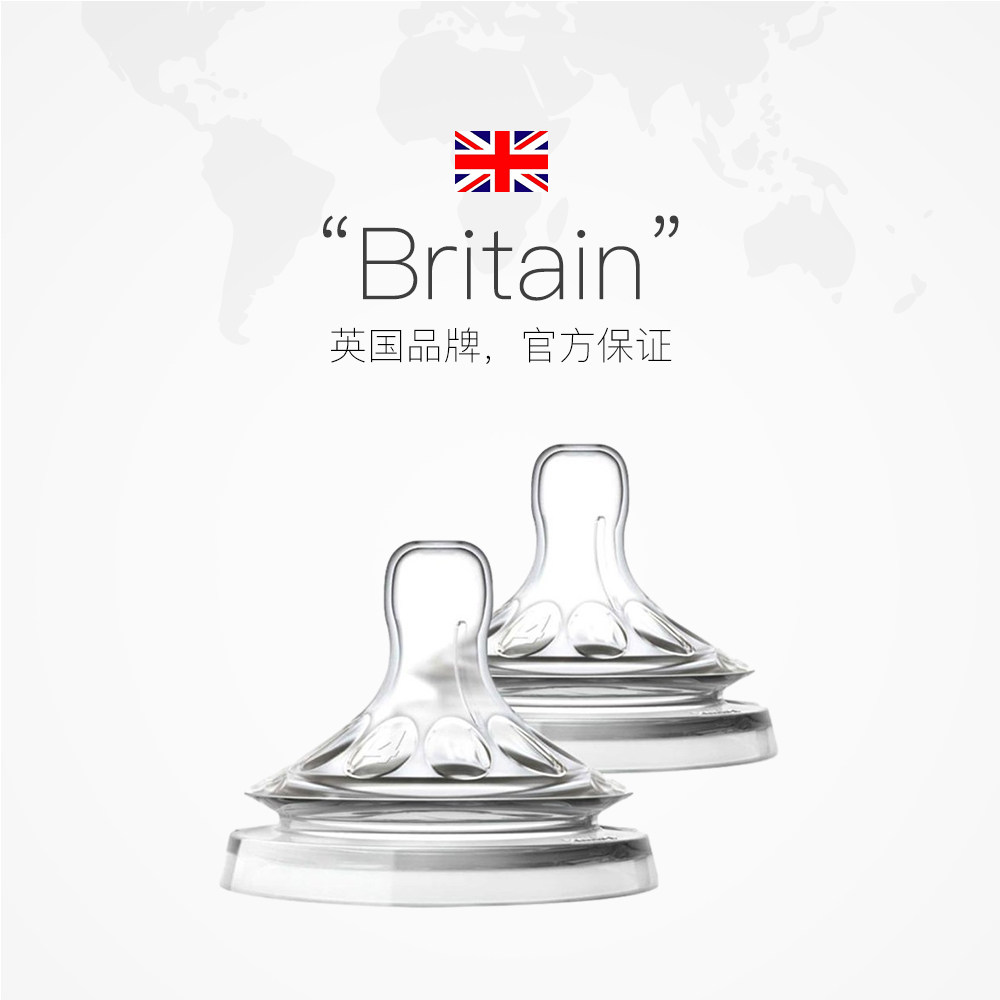 【自营】新安怡进口奶嘴新生婴儿宝宝防胀气宽口径奶瓶奶嘴2只装,淘宝优惠券,粉丝福利购,淘宝优惠卷