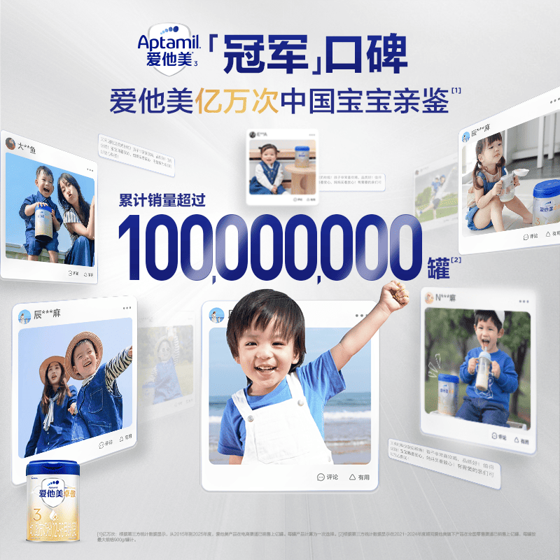 【自营】卓萃升级版爱他美卓傲幼儿配方奶粉3段(12-36月龄)800g*6