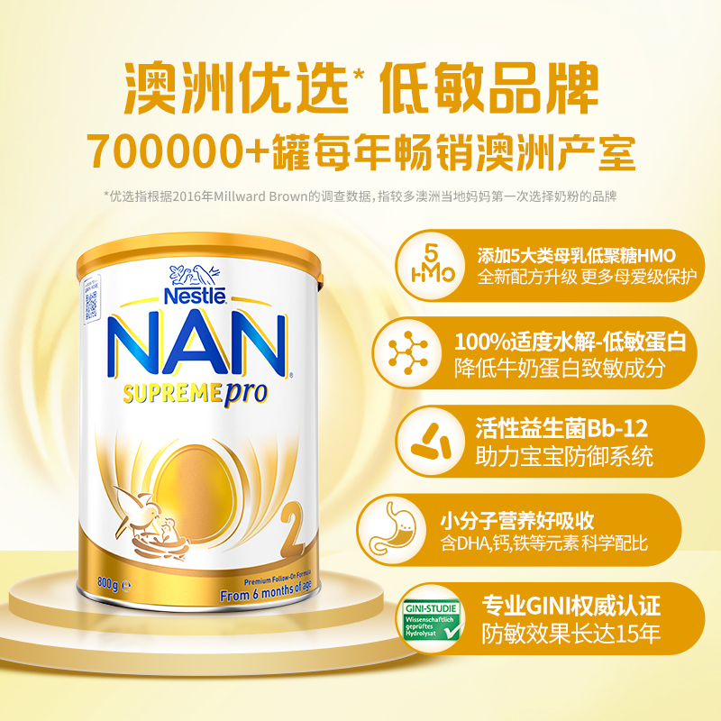 【自营】澳洲雀巢超级能恩2段2HMO益生菌适度水解蛋白奶粉800g*3