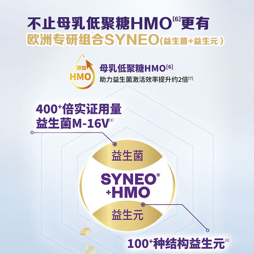【自营】纽太特太益加纽康特含乳糖HMO深度水解配方1-10岁400g - 图3