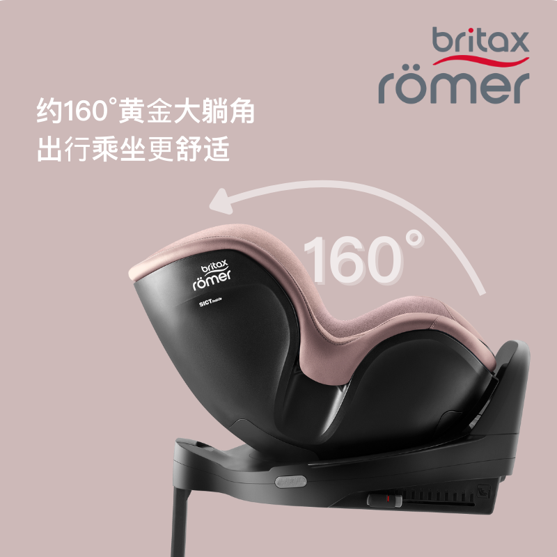 【自营】德国britax宝得适双面骑士PRO儿童安全座椅约0-4岁isize