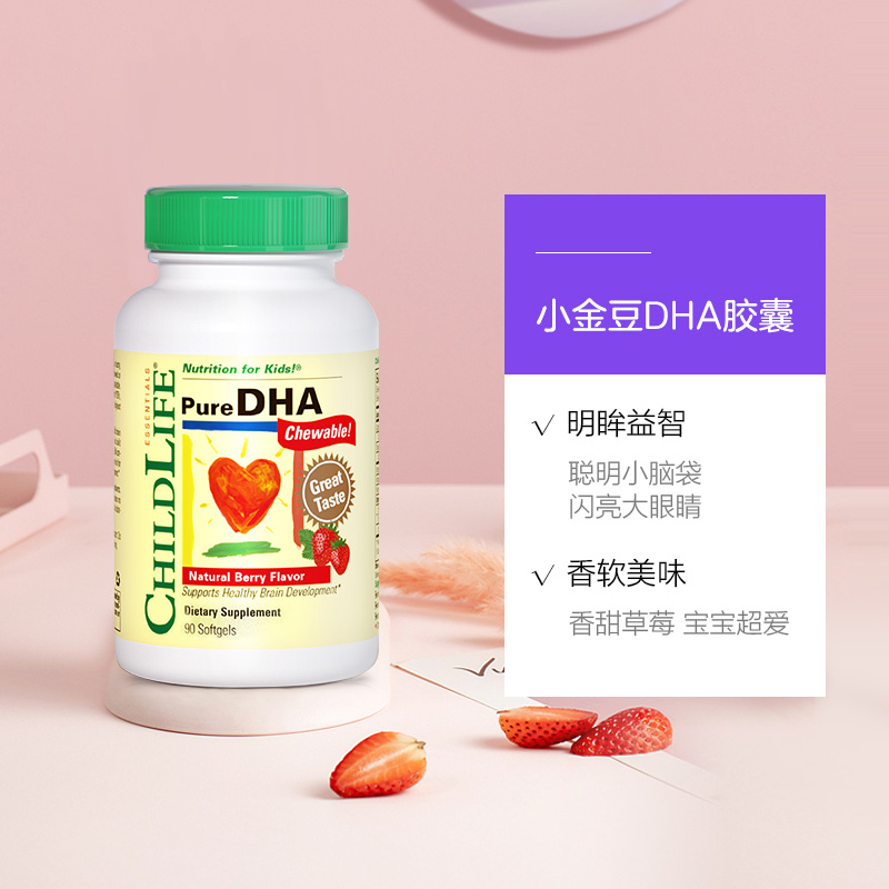 天猫国际母婴直营ChildLife小金珠dha守护童年22载时光儿童鱼肝油藻油补脑宝宝鱼油3