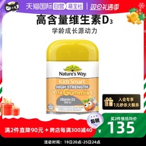 (self-employed) Natures Way Jiathin Children Vitamin D Student tonic calcium No sugar Soft Sugar 50 grains