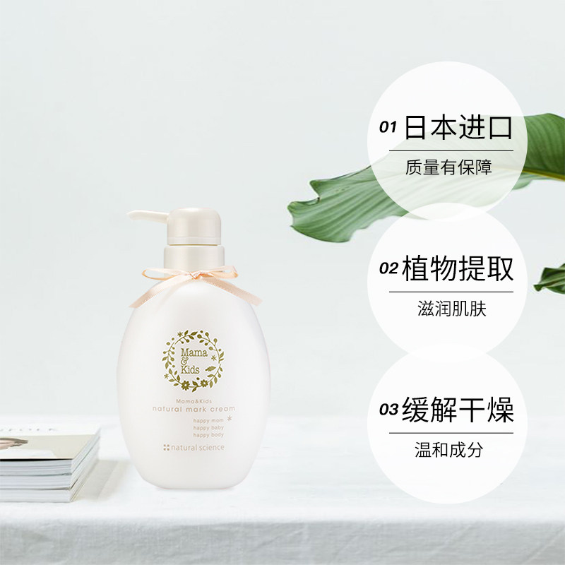 【自营】mamakids防止妊娠纹妊娠霜 天猫国际自营萌宝社妊娠纹护理