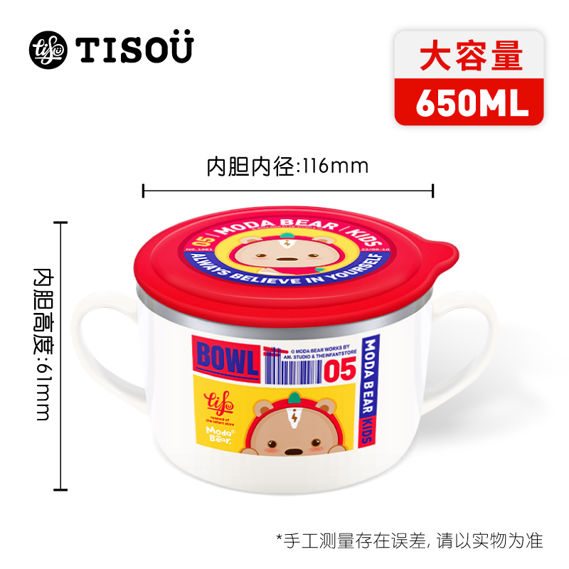 【自营】爱婴小铺/TISOÜ儿童餐具316L不锈钢双手柄大碗防摔650ml-图0