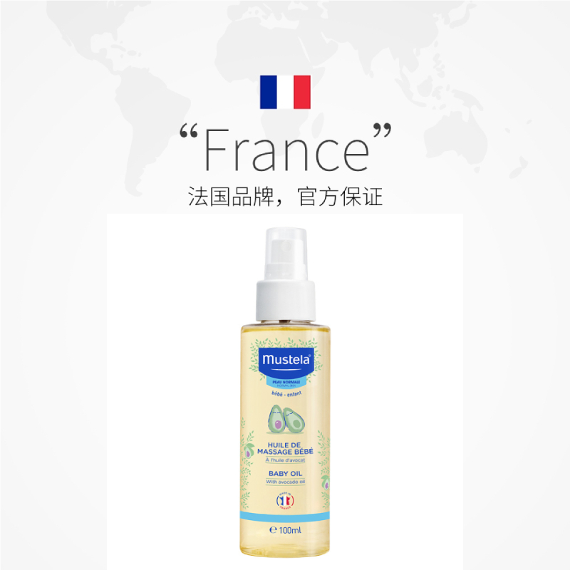 【自营】妙思乐婴幼儿童润肤宝宝无香按摩油100ml(效期至26年4月)