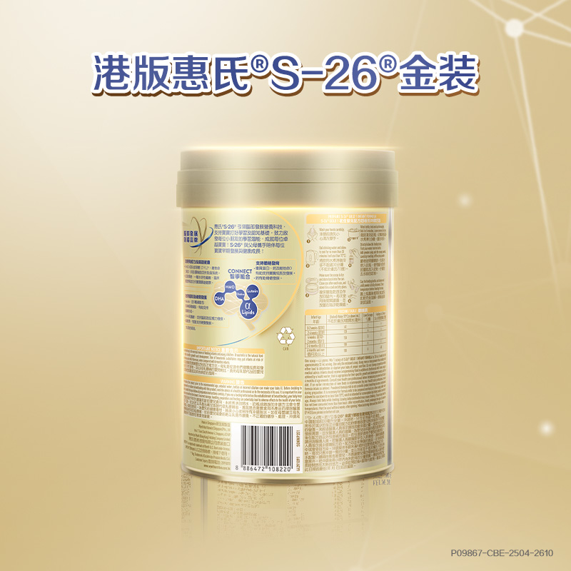 【自营】惠氏S-26金装爱儿乐配方奶粉港版900g *6正品母婴会员