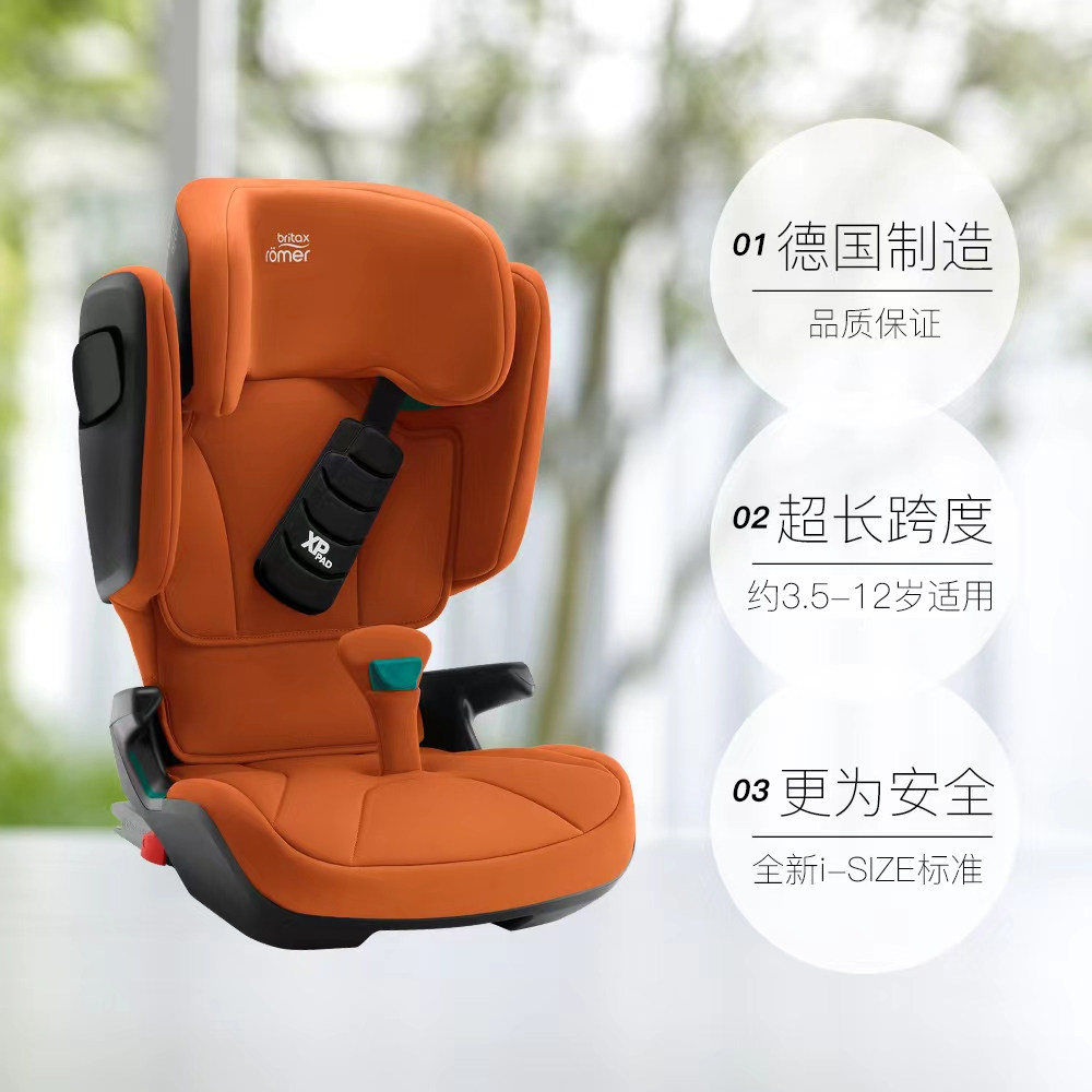  天猫国际自营萌宝社汽车座椅