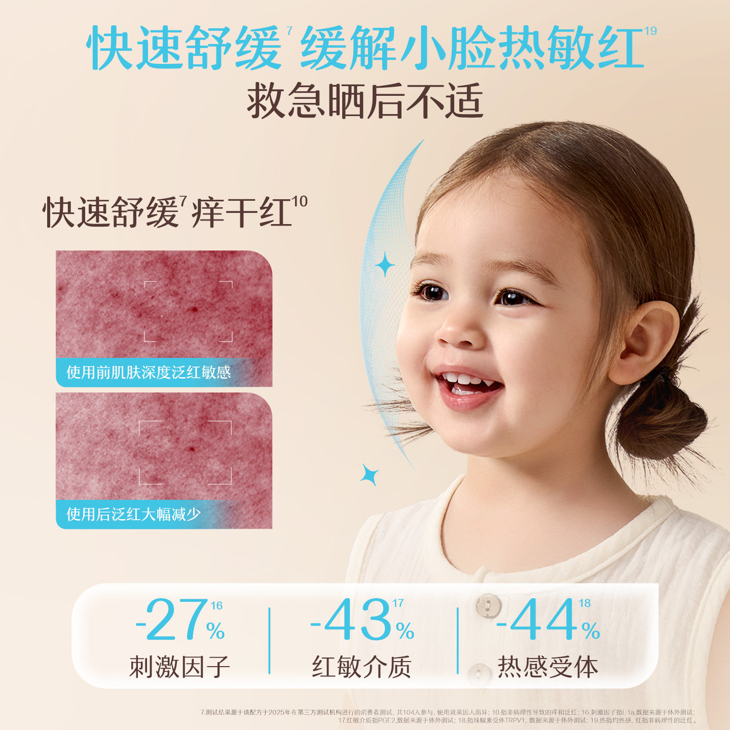 【自营】Aveeno 艾惟诺宝宝婴儿水凝保湿霜儿童面霜滋润补水保湿