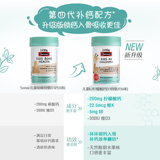 SwisseK2 Кальций Цитрат Витамин D3 Детские таблетки кальция