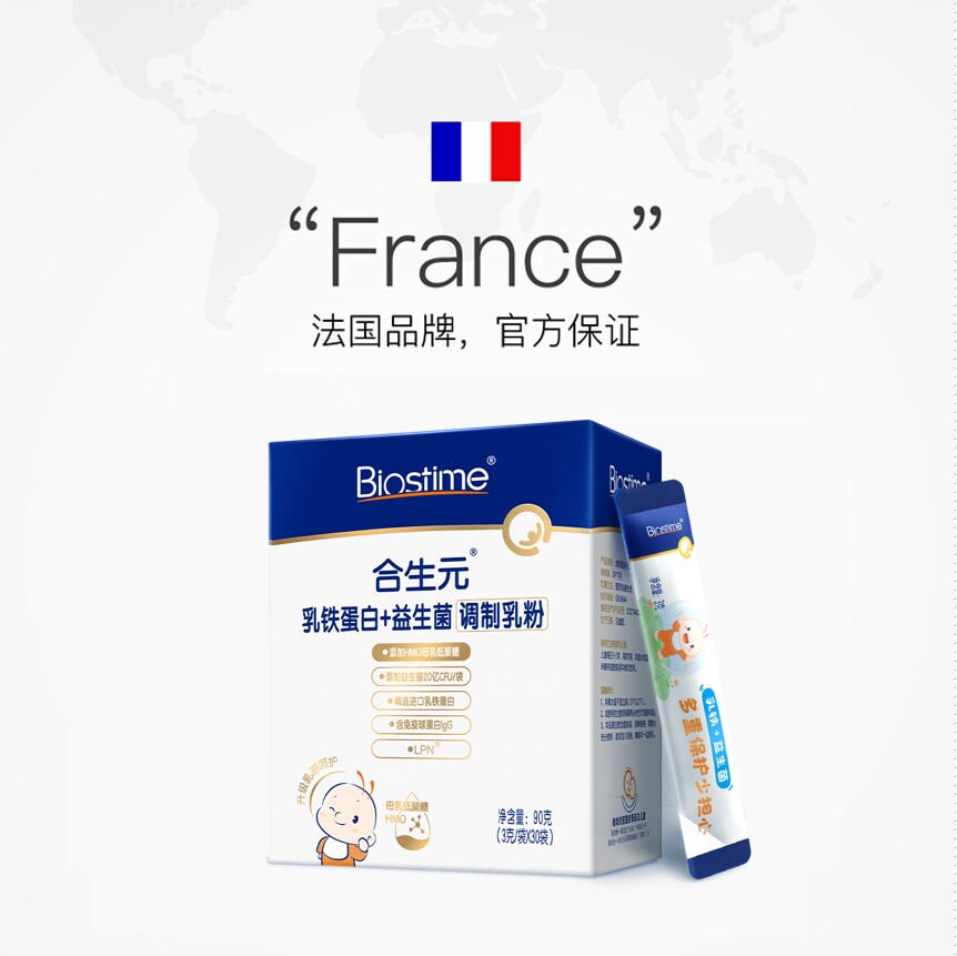  天猫国际自营萌宝社乳铁蛋白